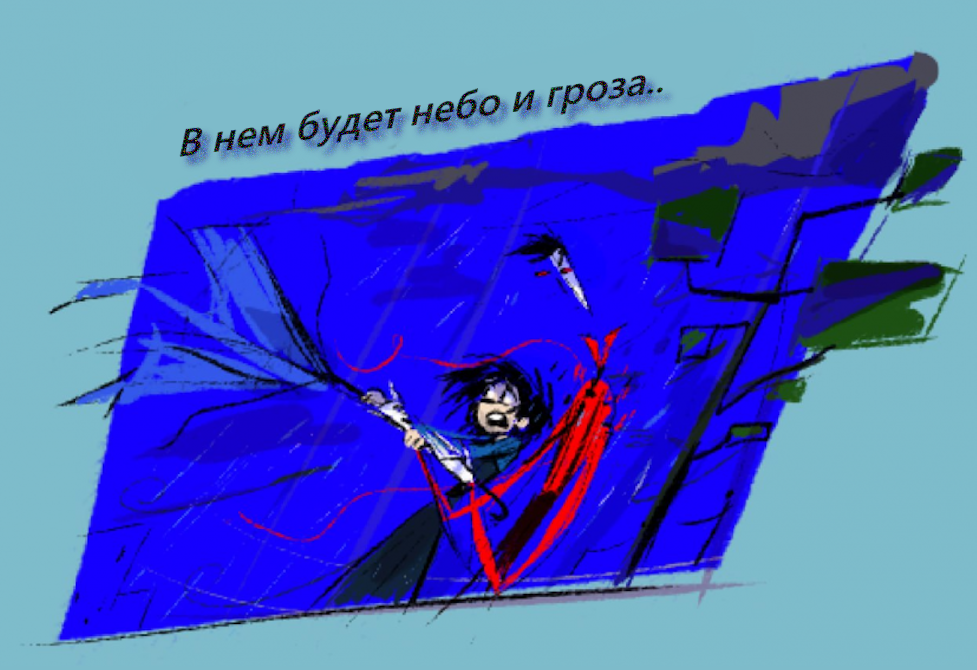 Полярность - Вдохновение к искусству 4/9
