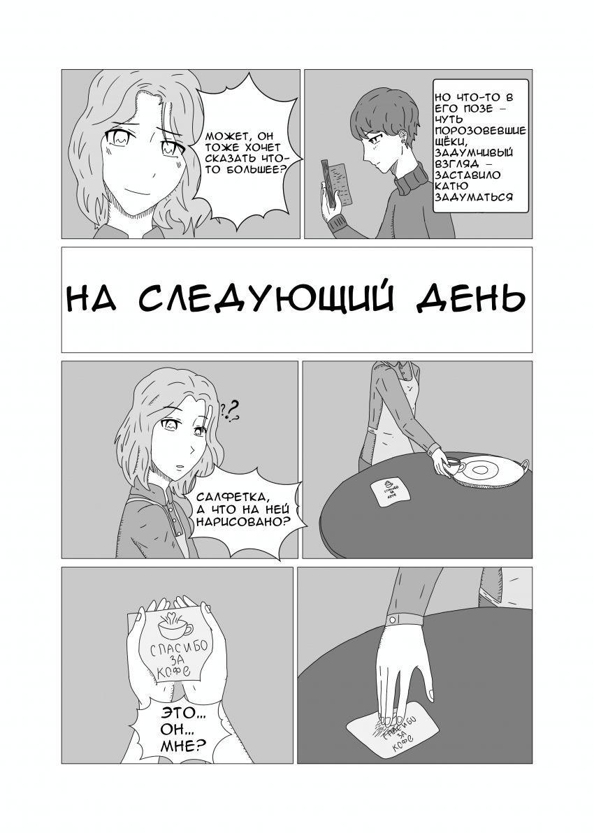 Комикс Записки Московска: выпуск №4