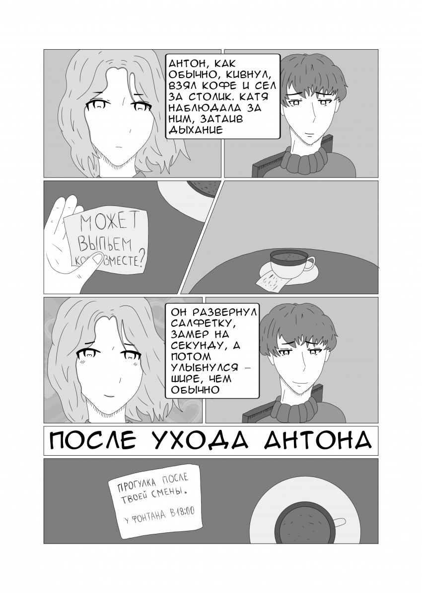 Комикс Записки Московска: выпуск №10