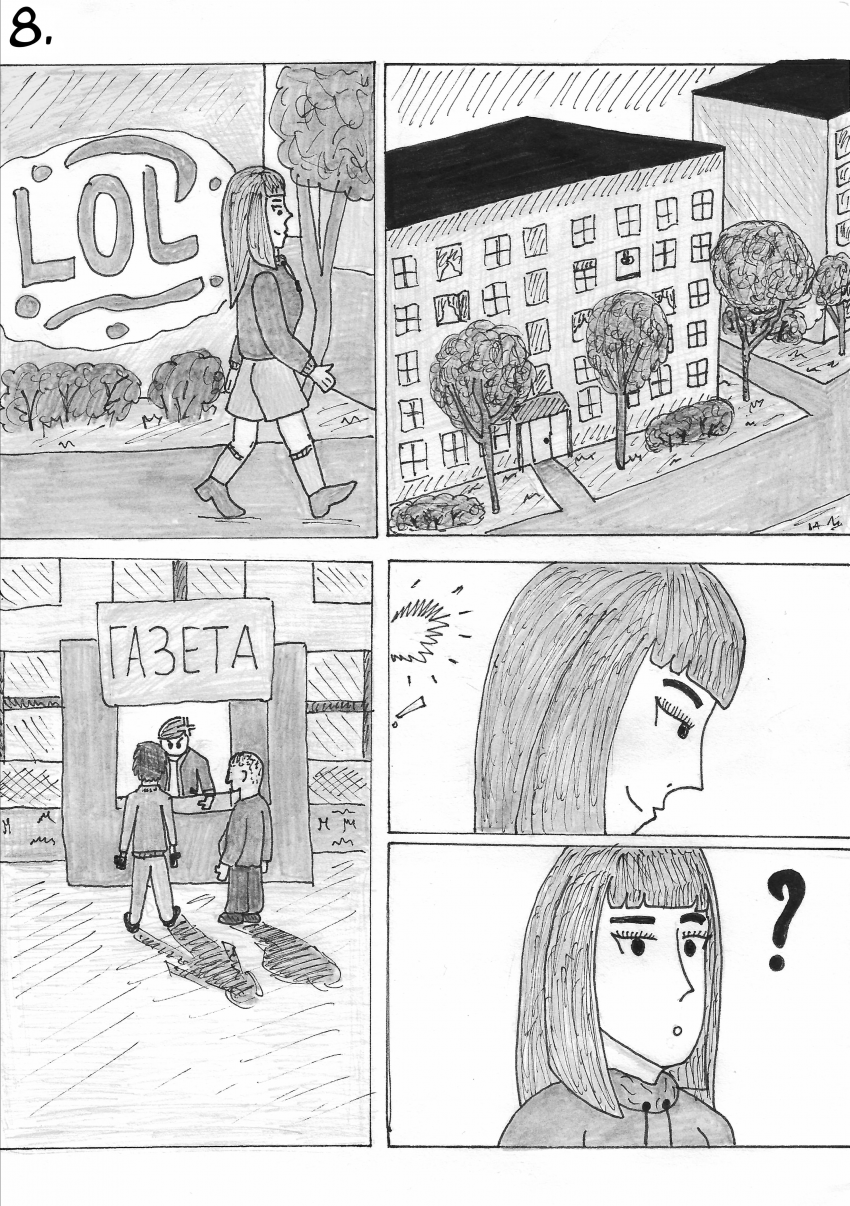 Комикс Невероятные приключения Миры и Вити: выпуск №12