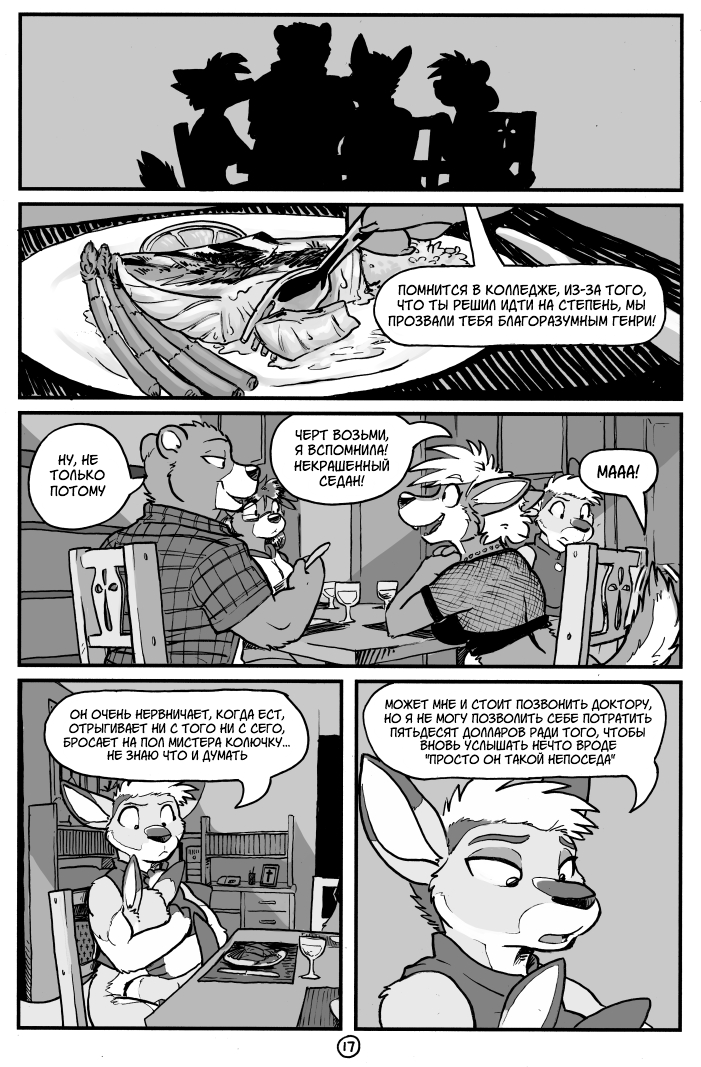 Том #2 Страница 17