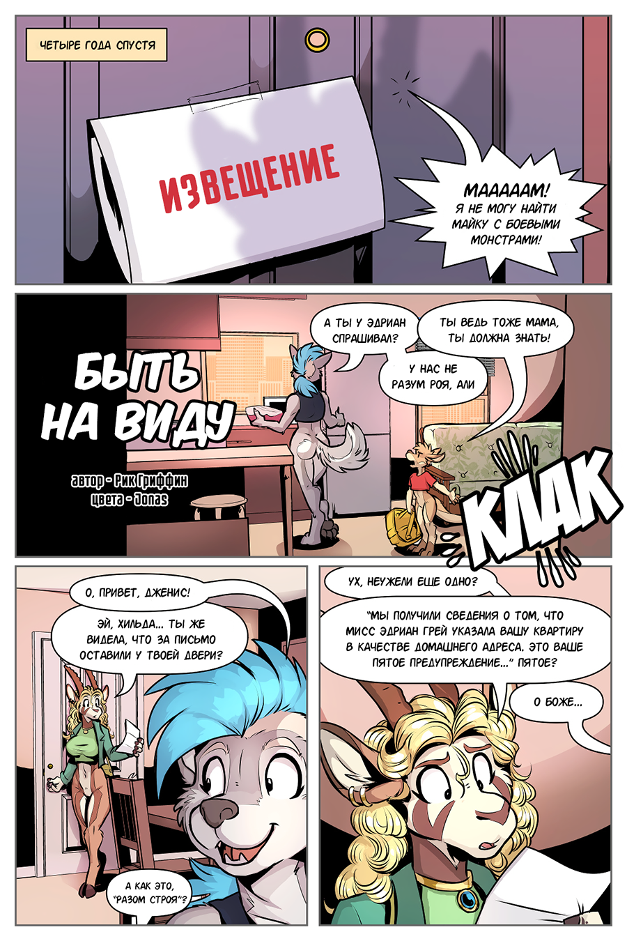 Том #6 Страница 1