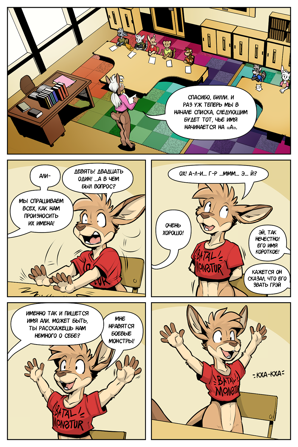 Том #6 Страница 18