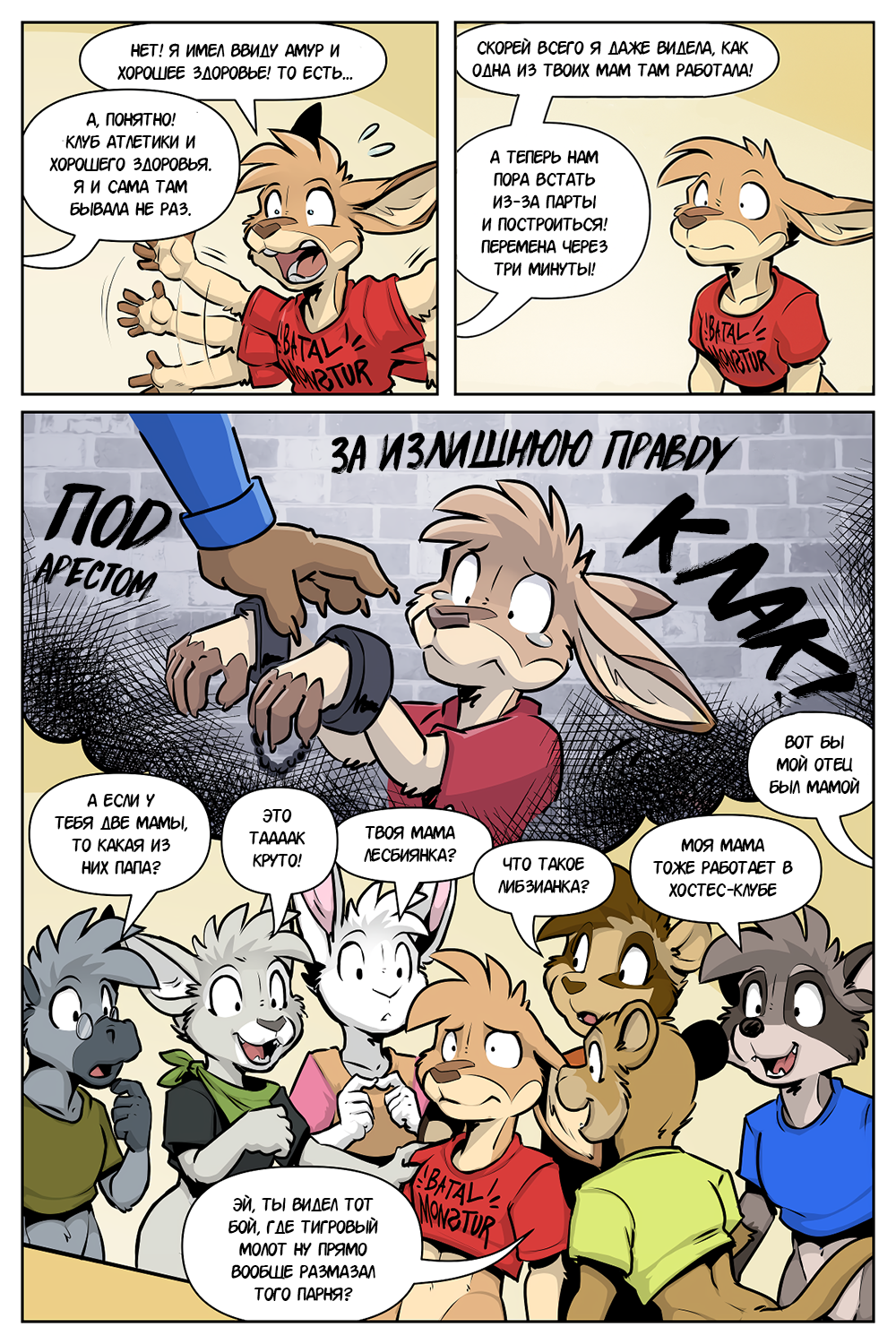 Том #6 Страница 20