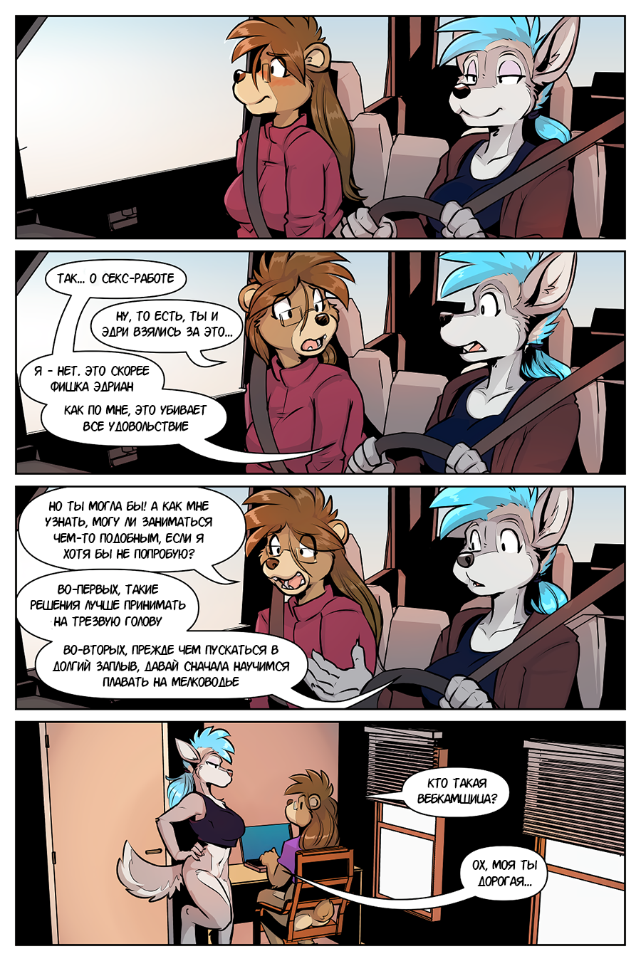 Том #6 Страница 25