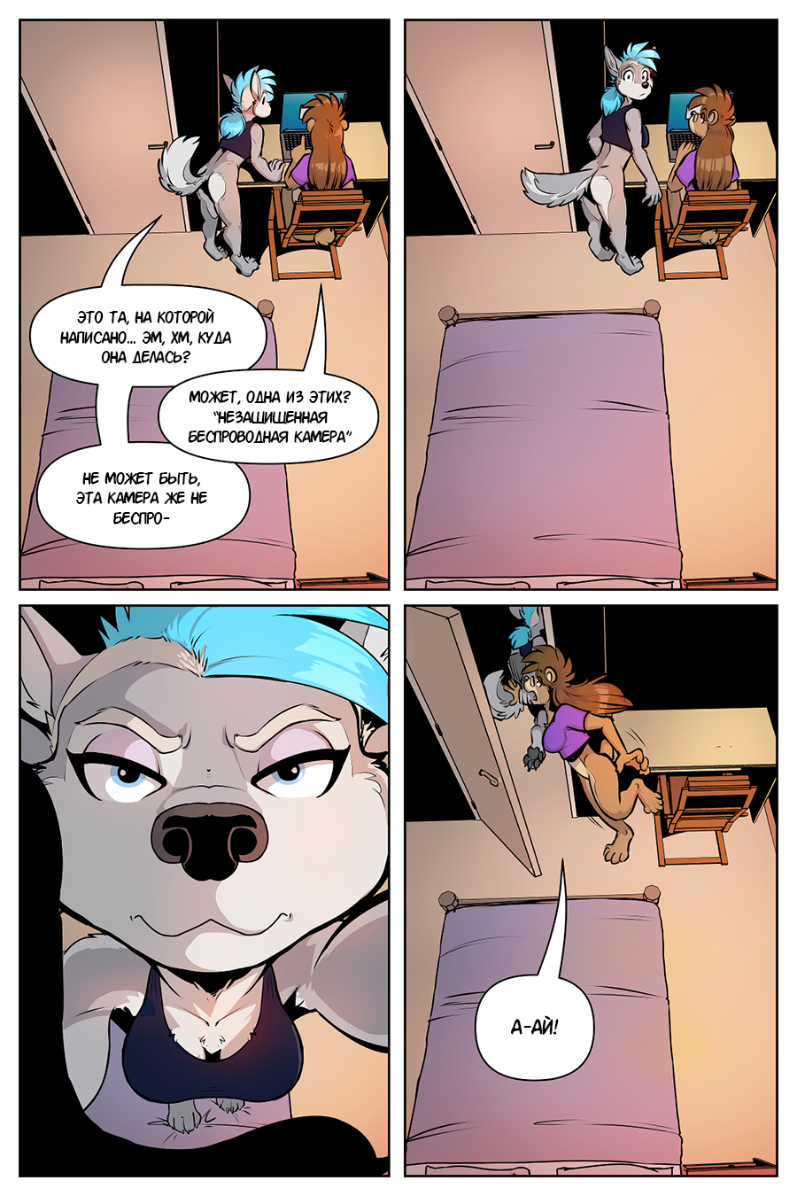 Том #6 Страница 27