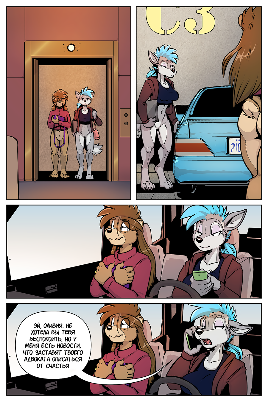 Том #6 Страница 28