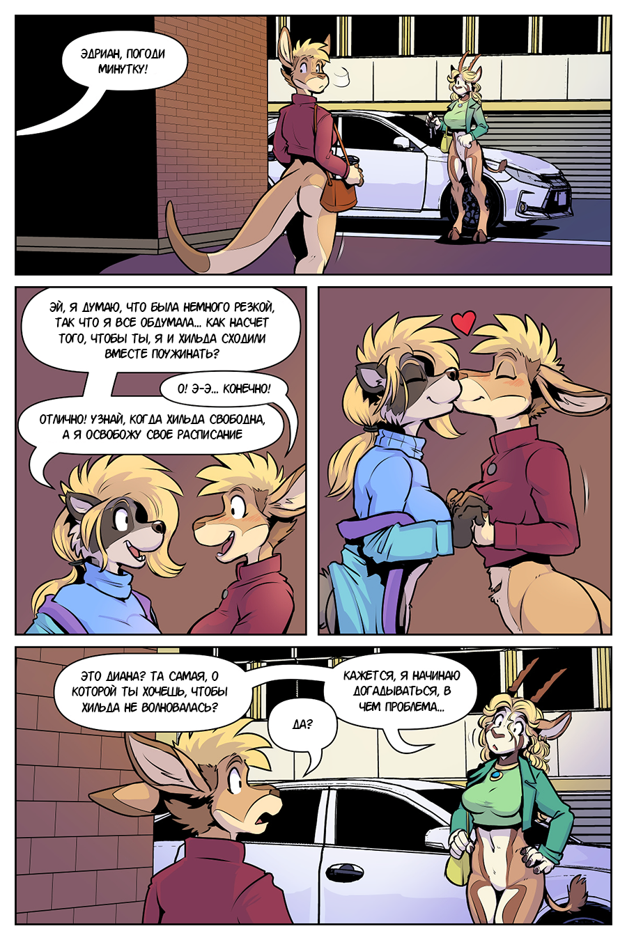 Том #6 Страница 29