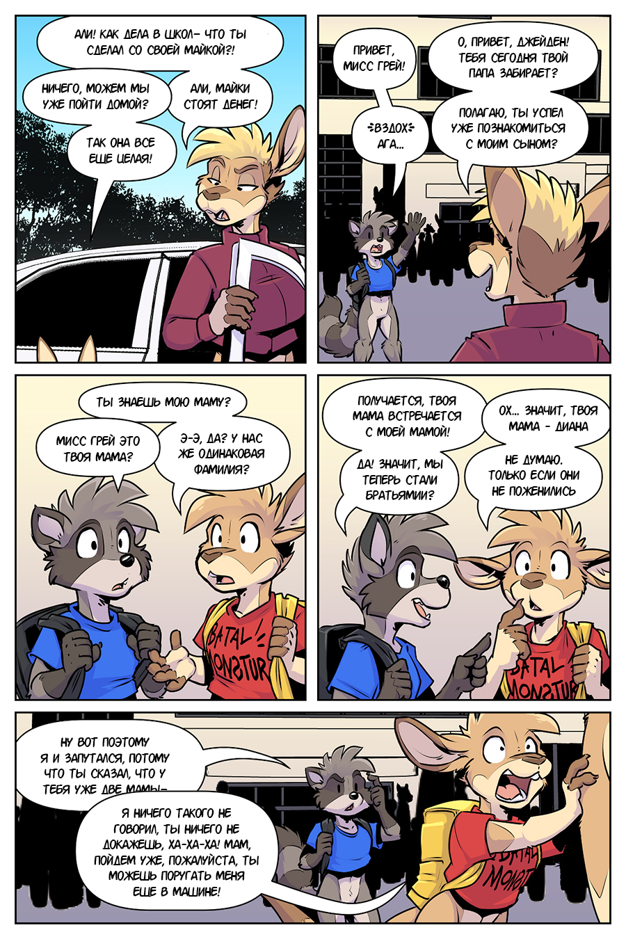 Том #6 Страница 30