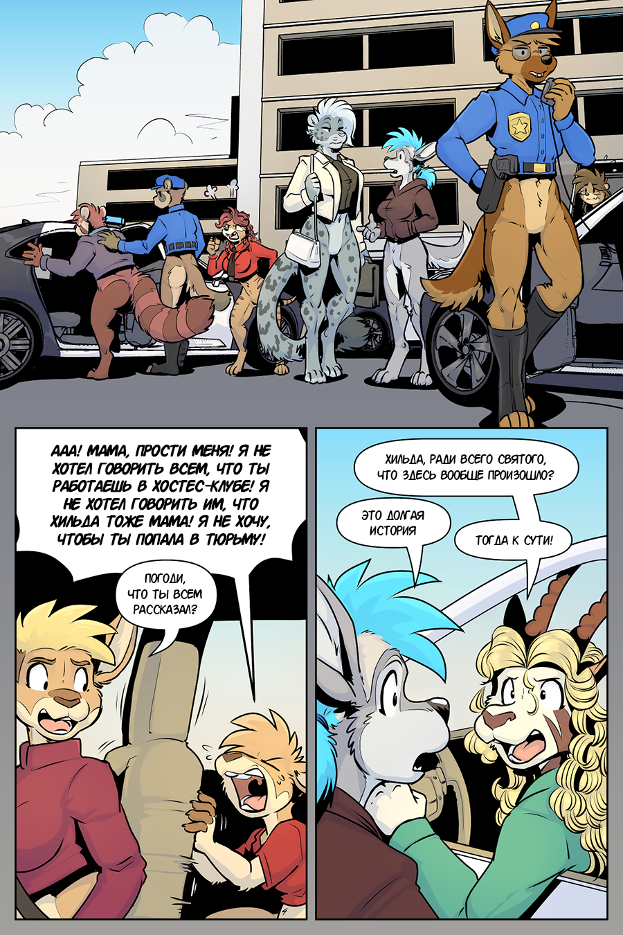 Том #6 Страница 32