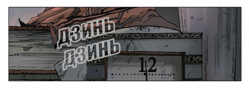 Комикс ГАЛСТУКИ: ПРОЛОГ: выпуск №4