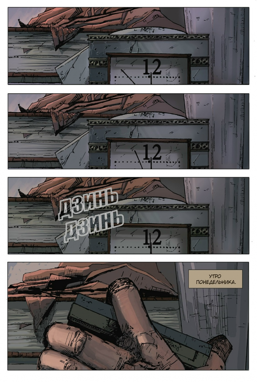 Комикс ГАЛСТУКИ: ПРОЛОГ (2015): выпуск №4