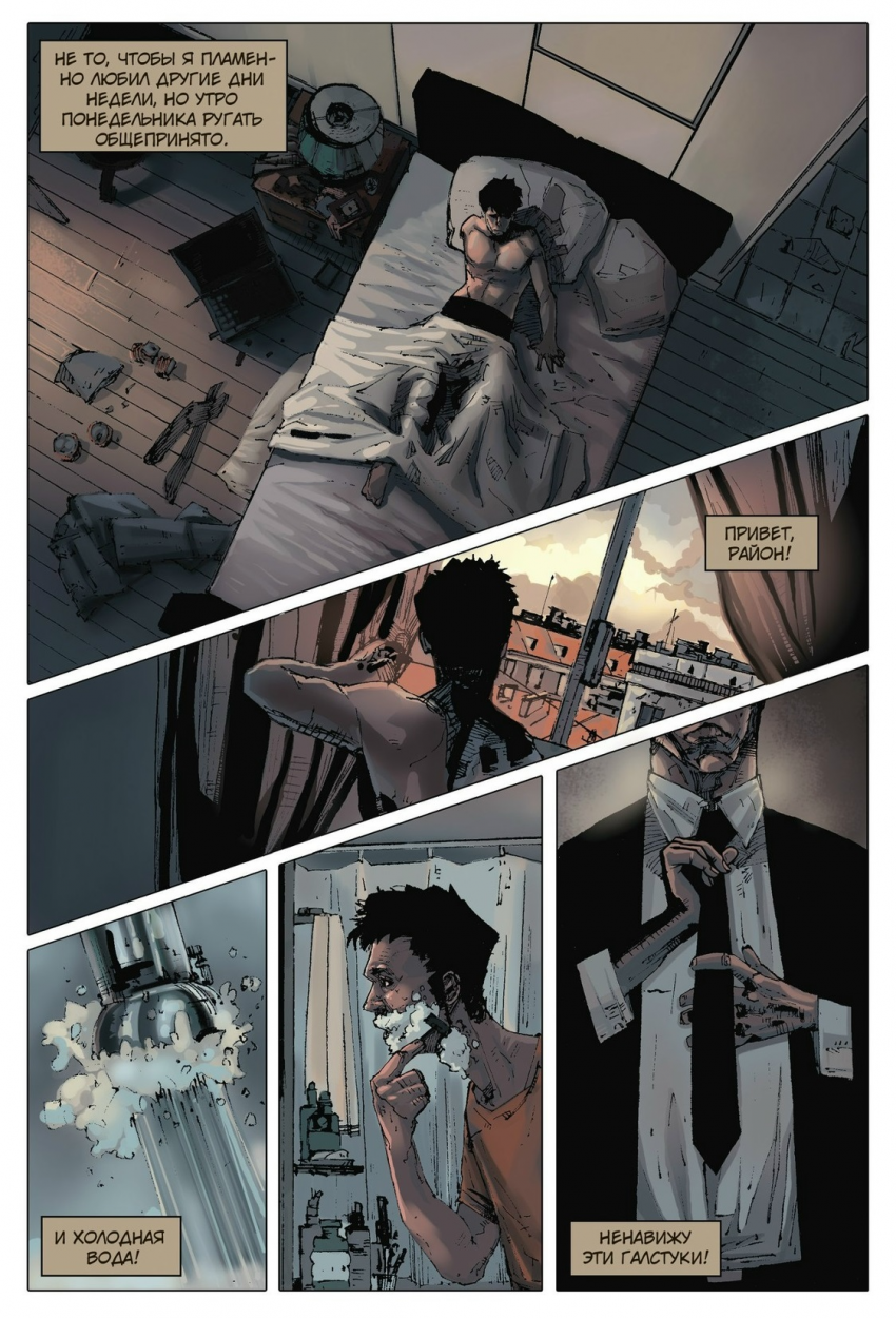 Комикс ГАЛСТУКИ: ПРОЛОГ (2015): выпуск №5