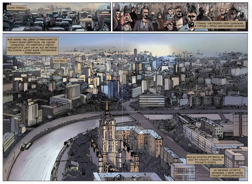 Комикс ГАЛСТУКИ: ПРОЛОГ (2015): выпуск №7