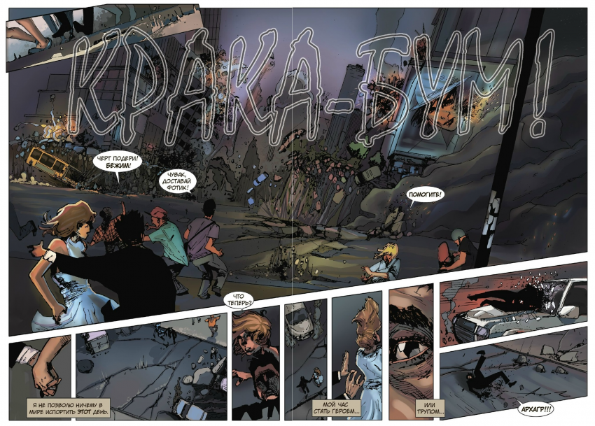 Комикс ГАЛСТУКИ: ПРОЛОГ (2015): выпуск №9