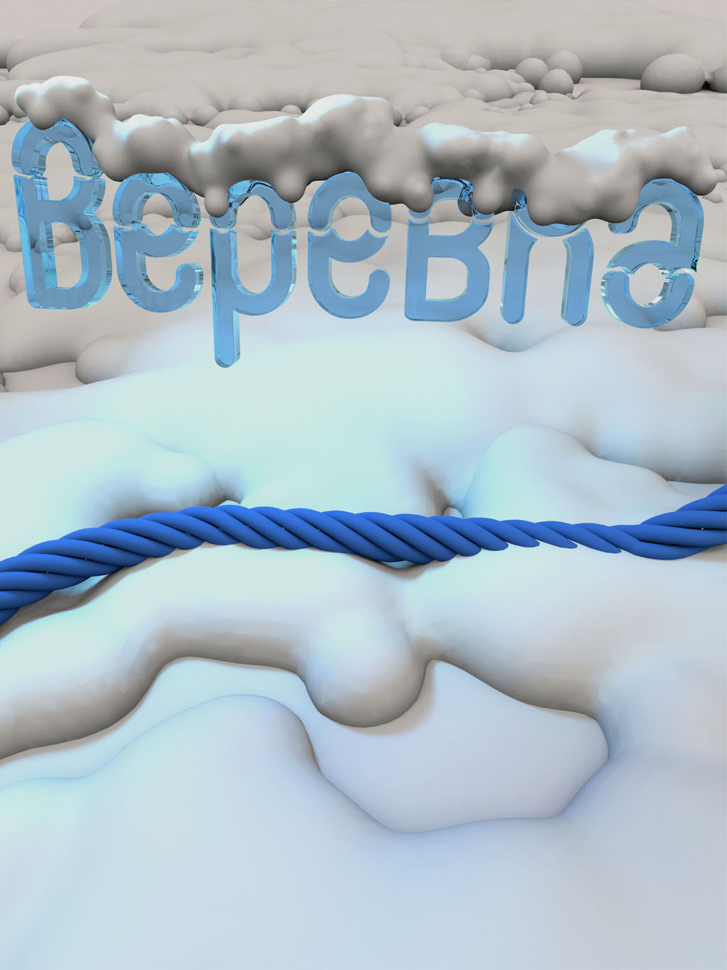 Комикс Петушитто в игре № 3: "Верёвка": выпуск №1