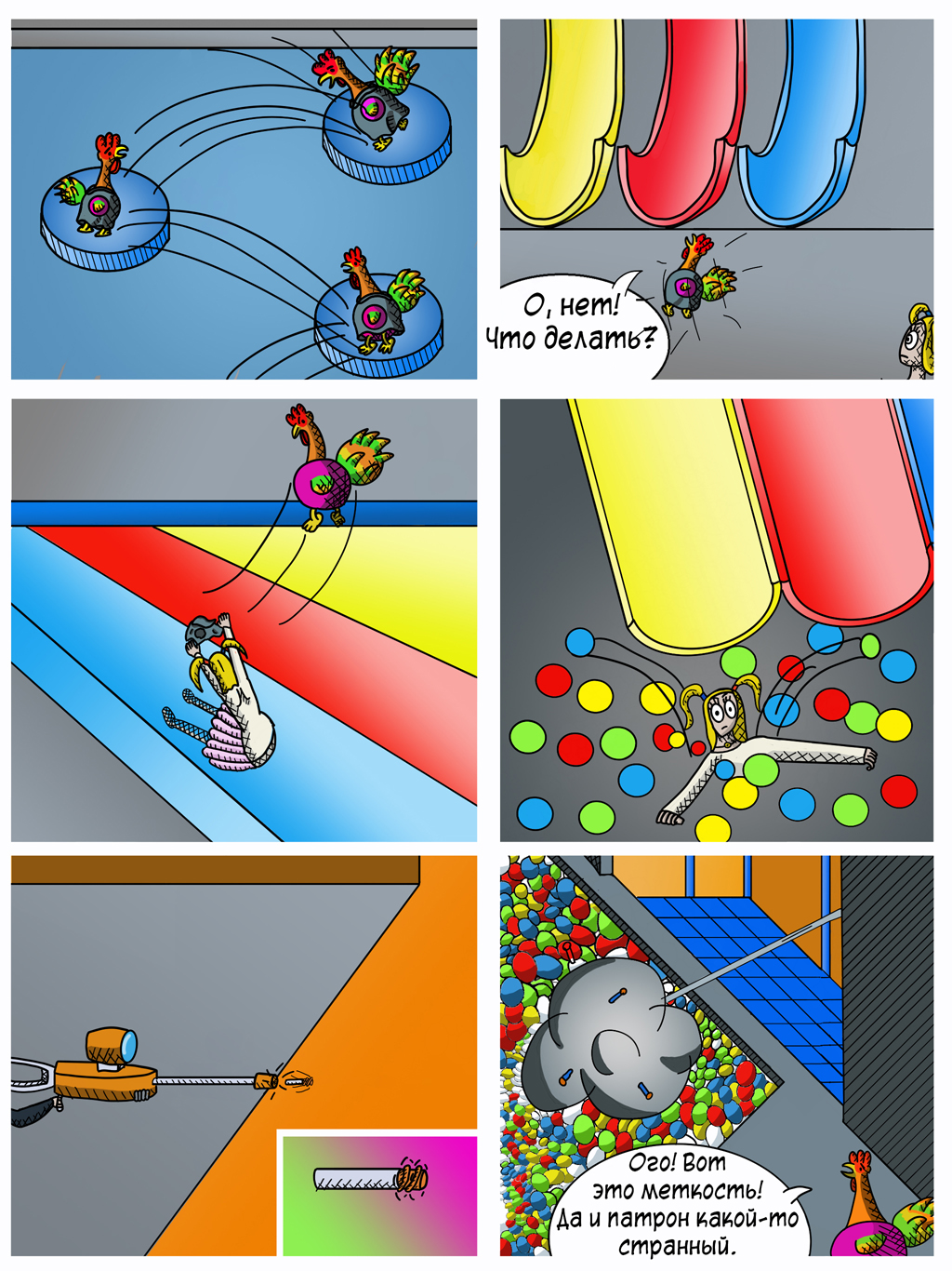 Комикс "Грандиозная война": выпуск №11