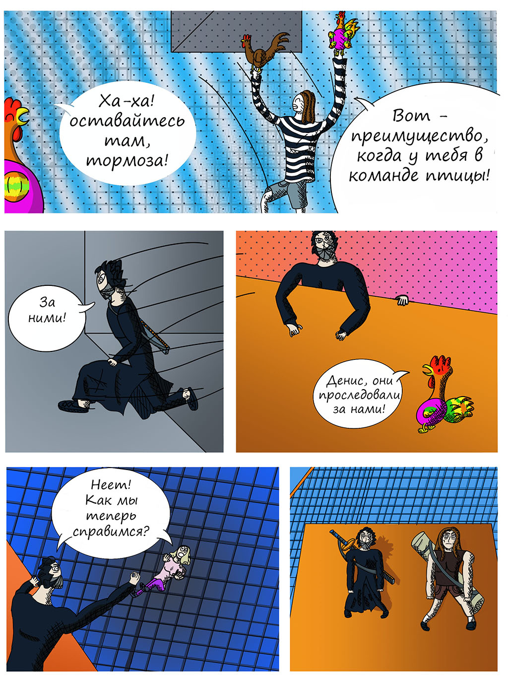 Комикс Приключения Петушитто №3: "Грандиозная война Часть 2": выпуск №2