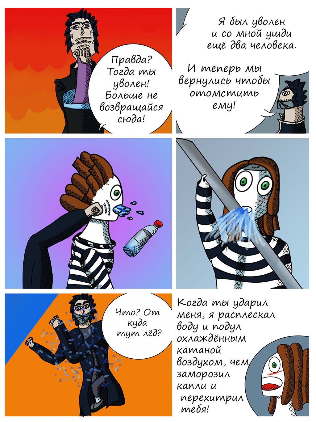 Комикс Приключения Петушитто №3: "Грандиозная война Часть 2": выпуск №7