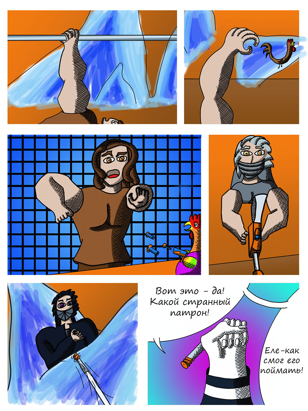 Комикс Приключения Петушитто №3: "Грандиозная война Часть 2": выпуск №10