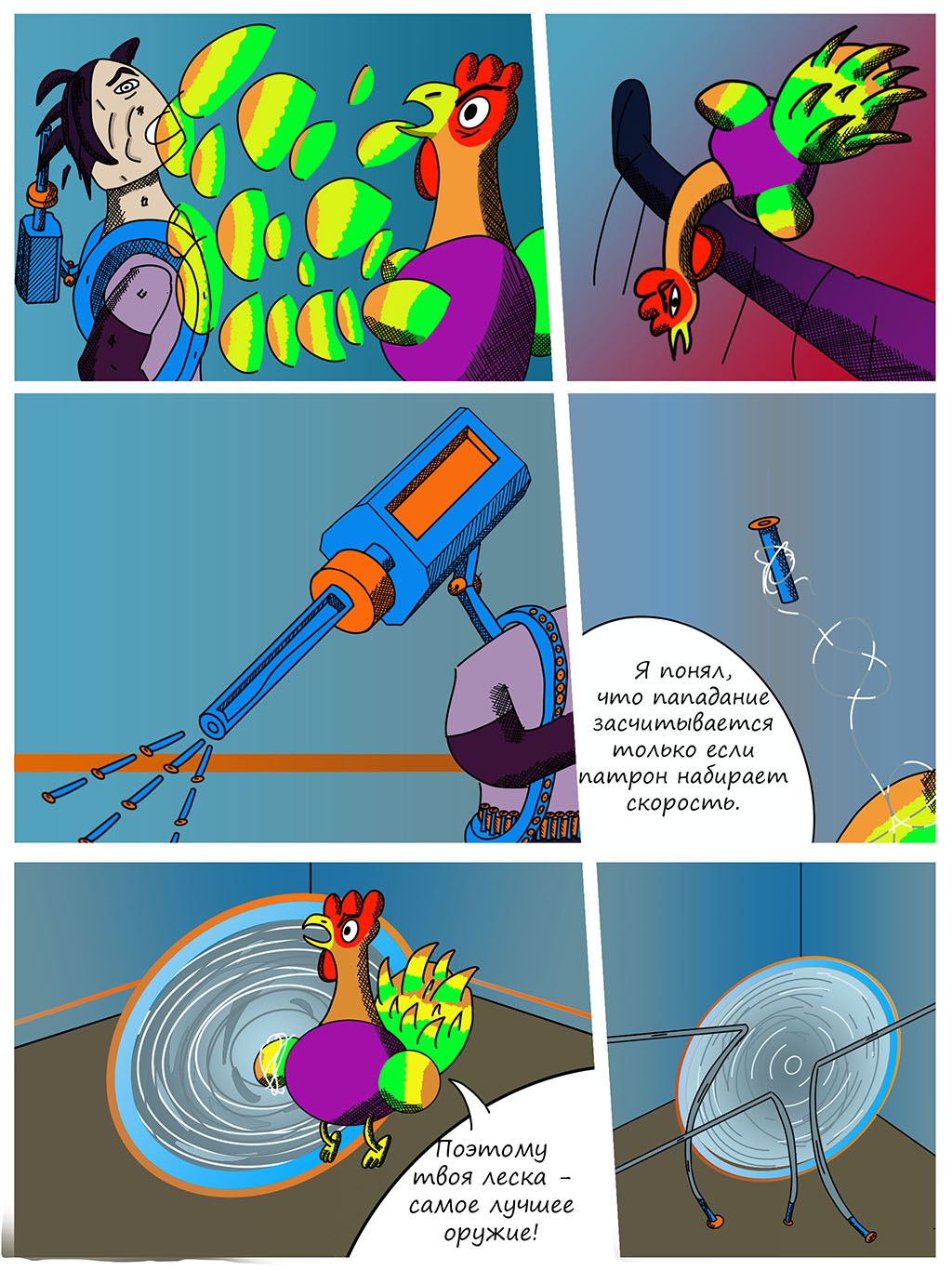 Комикс Приключения Петушитто №3: "Грандиозная война Часть 2": выпуск №23