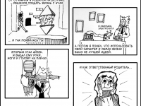 Превью выпуска №2