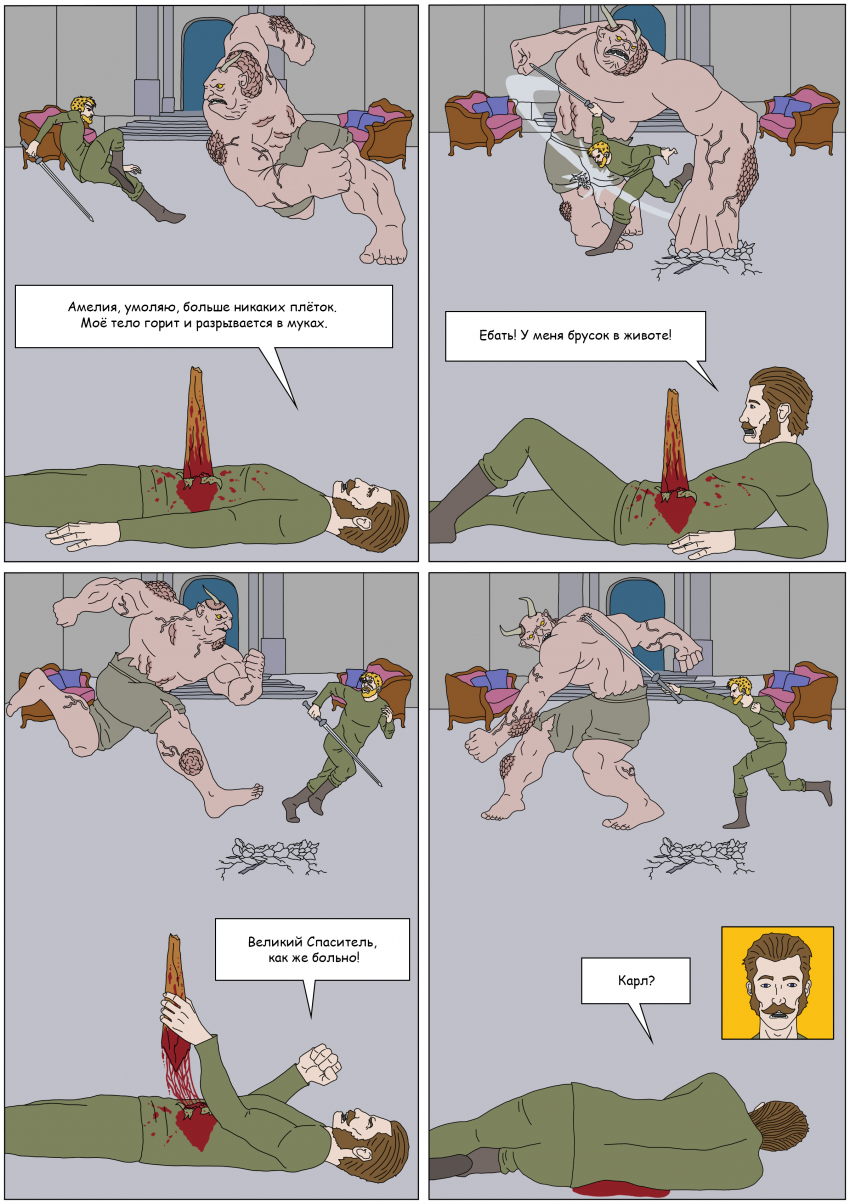 Комикс Тьма Игнара: выпуск №50