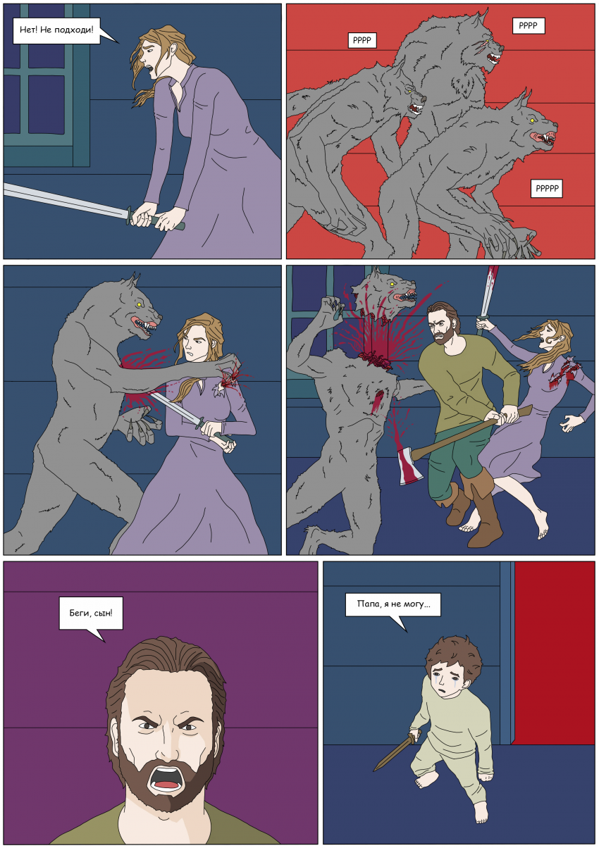 Комикс Тьма Игнара: выпуск №54