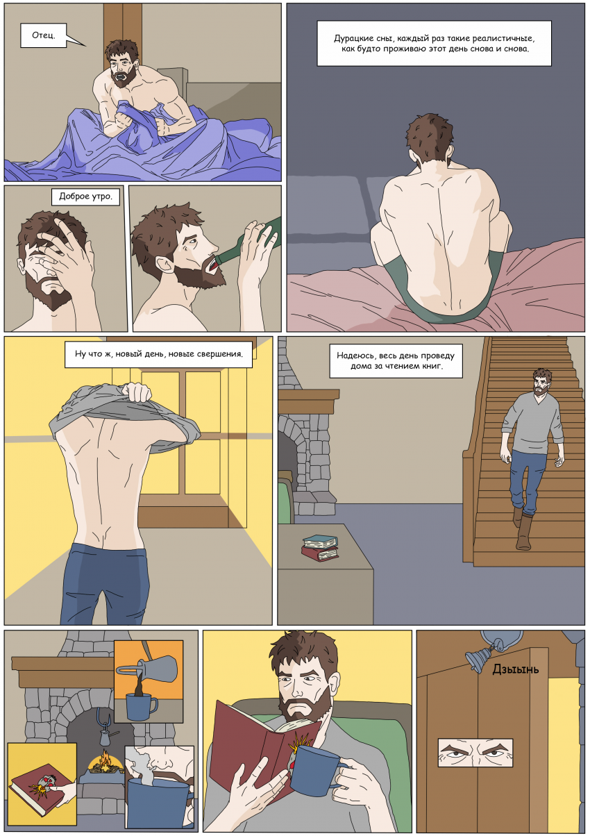 Комикс Тьма Игнара: выпуск №56