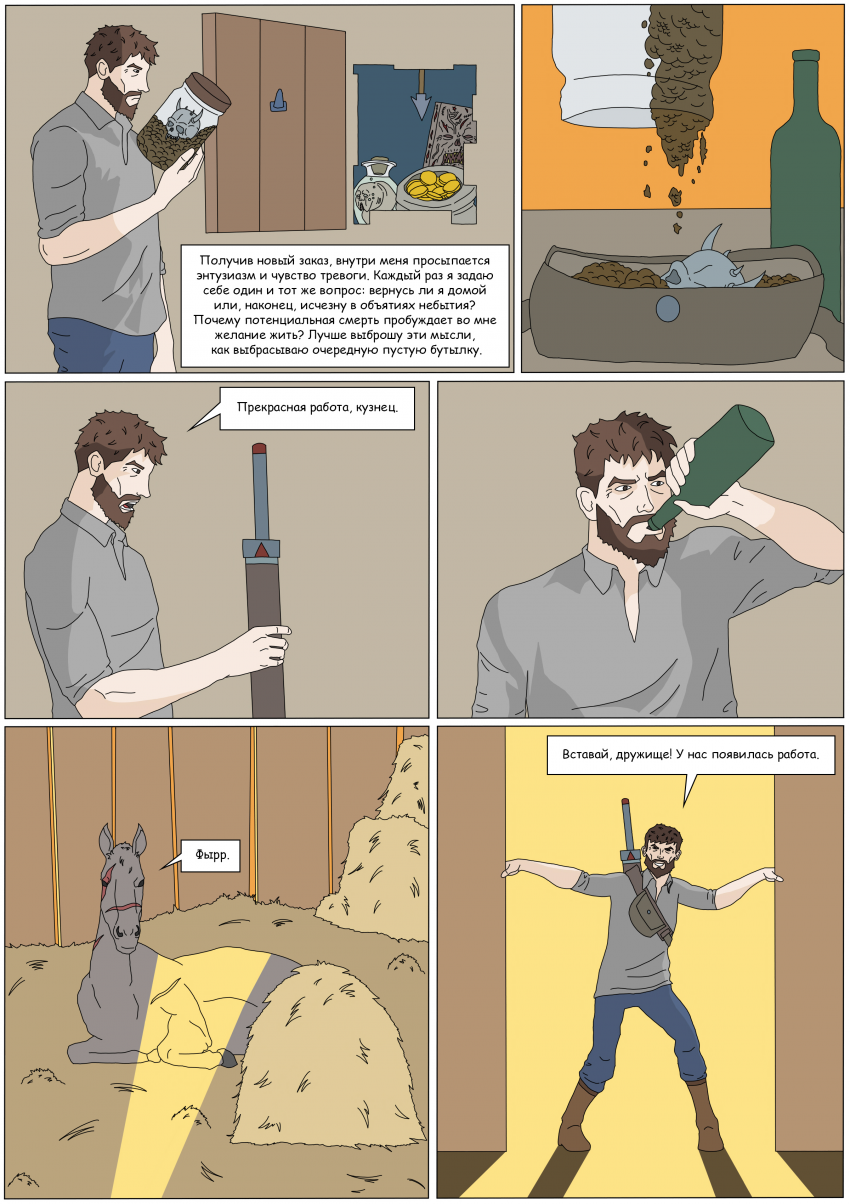 Комикс Тьма Игнара: выпуск №60