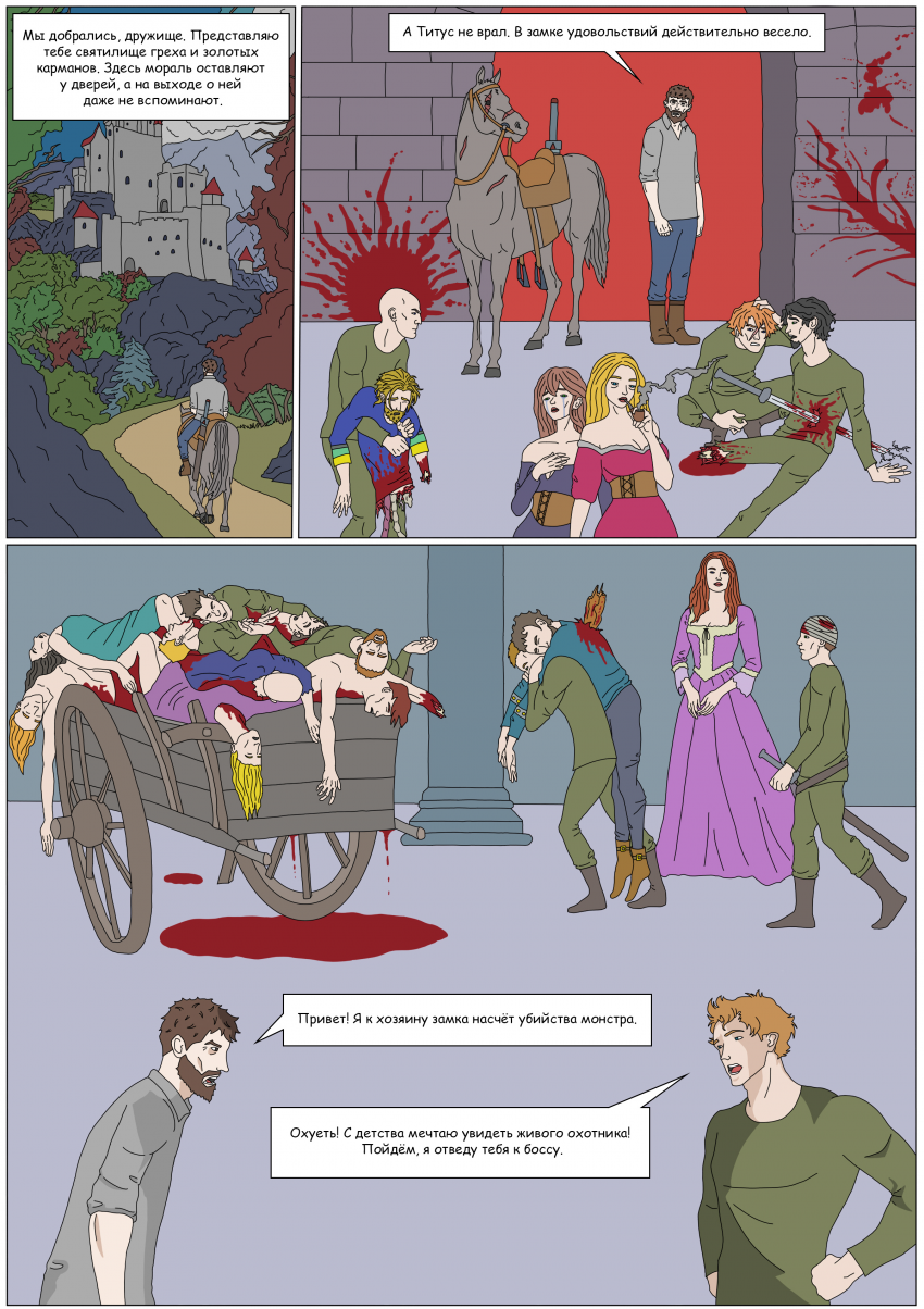 Комикс Тьма Игнара: выпуск №63