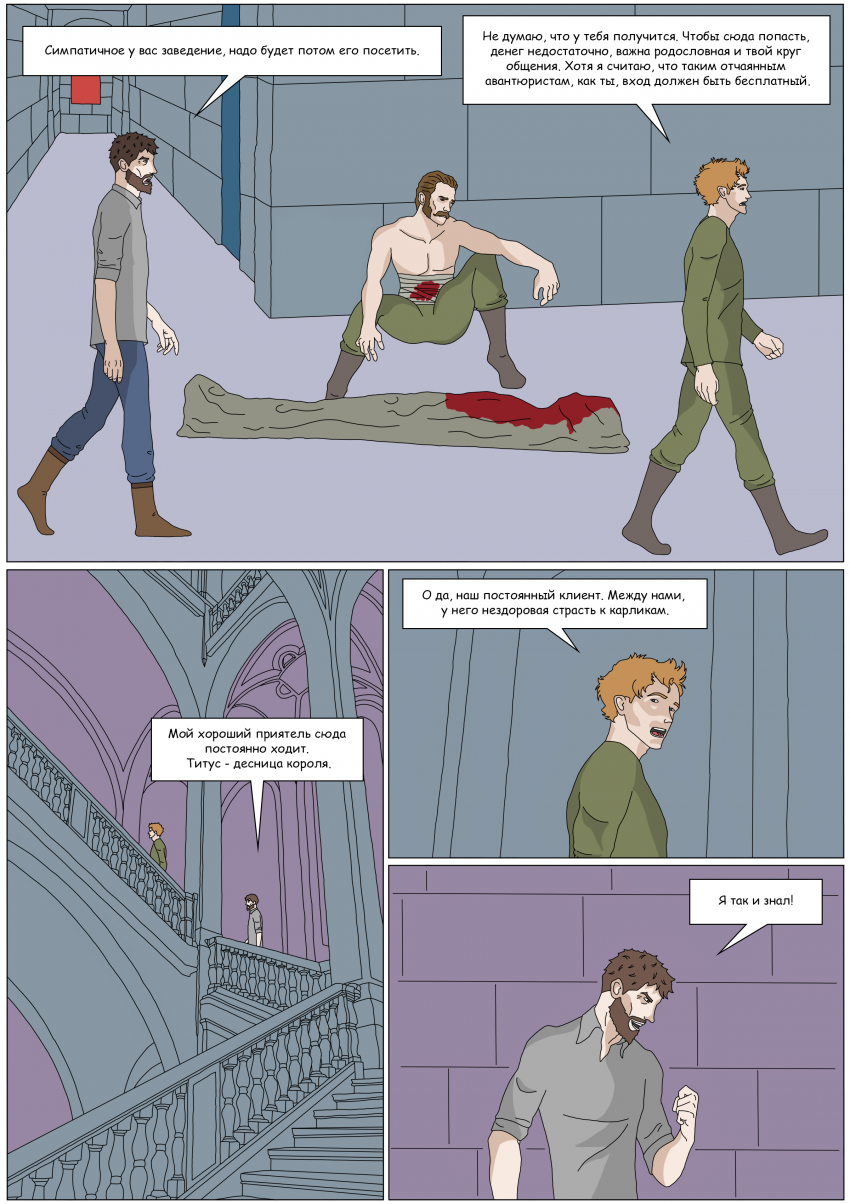 Комикс Тьма Игнара: выпуск №64