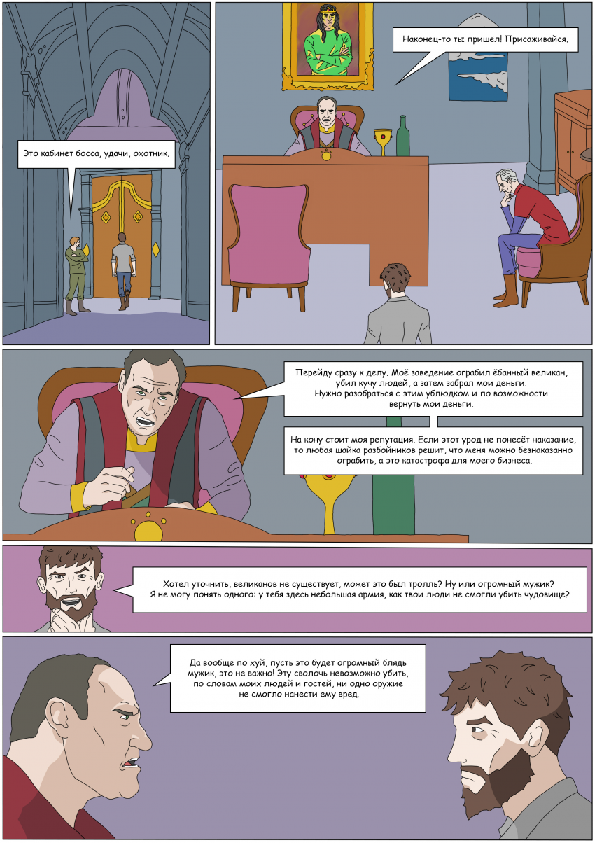 Комикс Тьма Игнара: выпуск №65