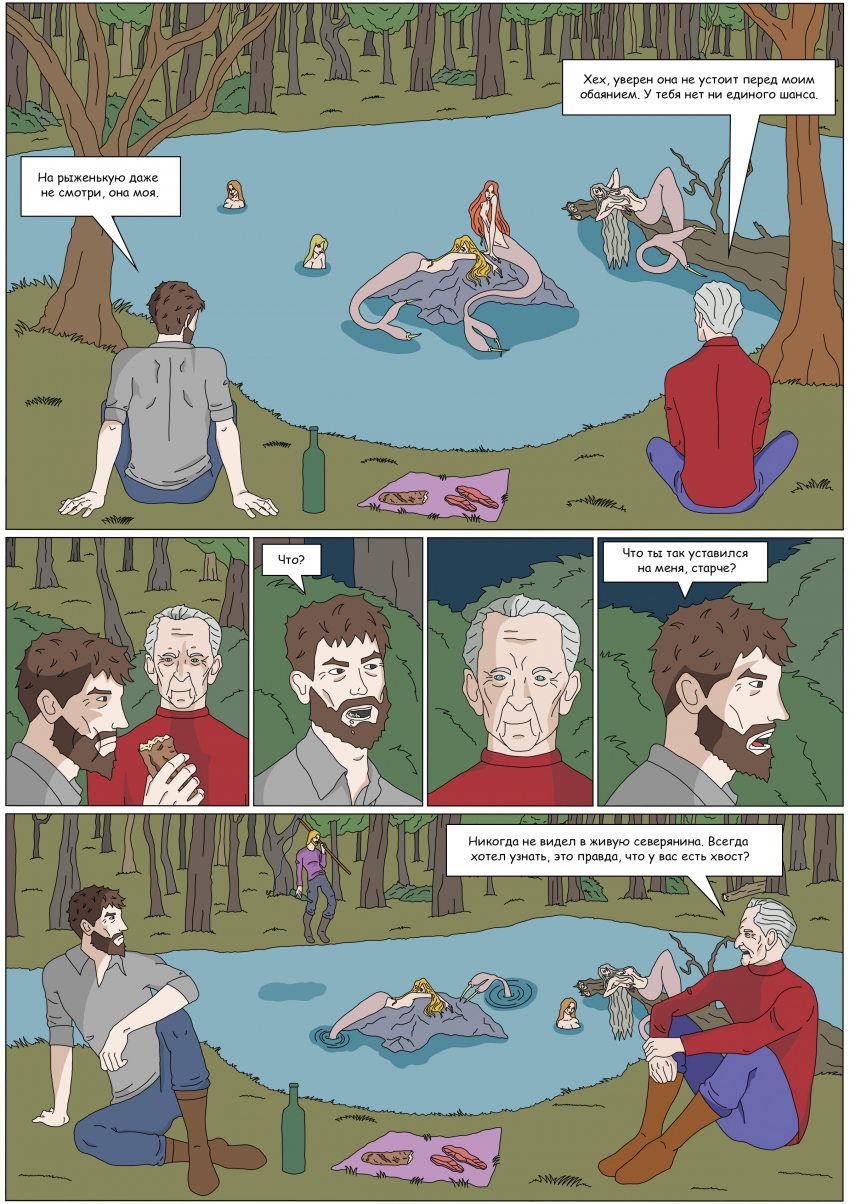 Комикс Тьма Игнара: выпуск №72