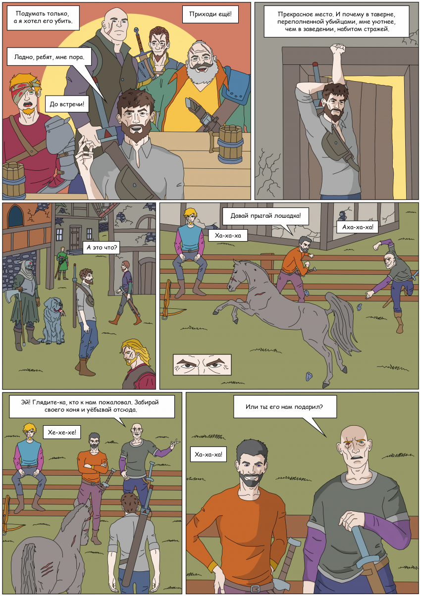 Комикс Тьма Игнара: выпуск №78