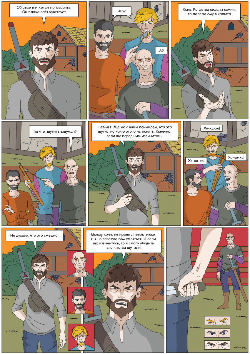 Комикс Тьма Игнара: выпуск №79