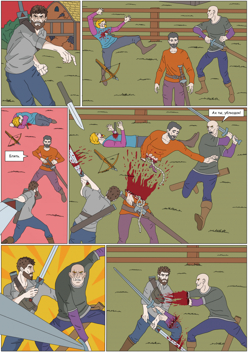 Комикс Тьма Игнара: выпуск №80