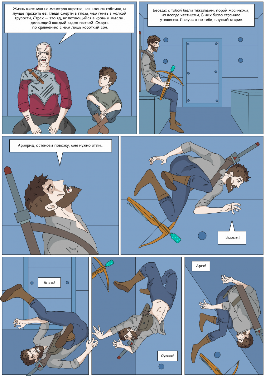 Комикс Тьма Игнара: выпуск №89