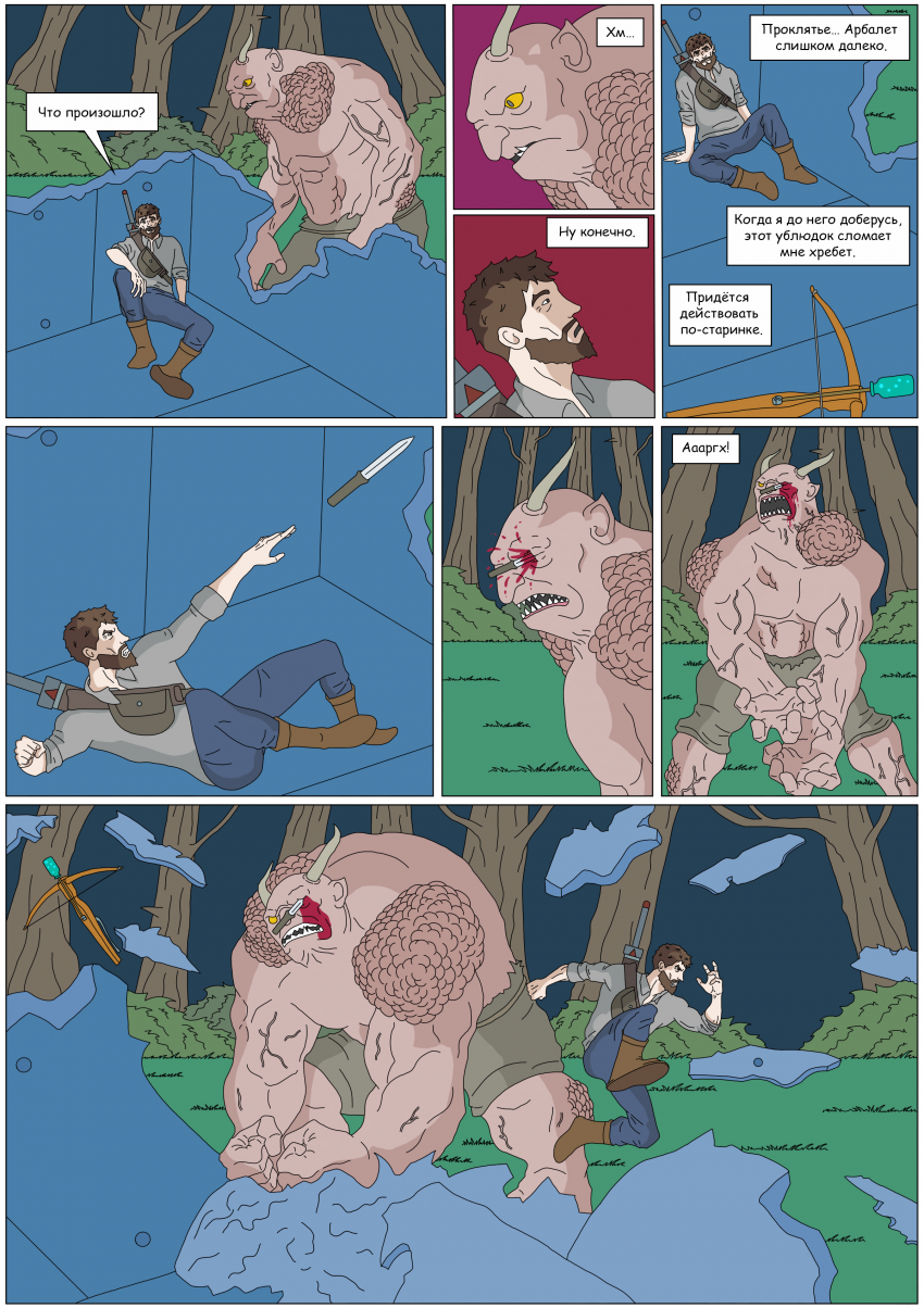 Комикс Тьма Игнара: выпуск №91