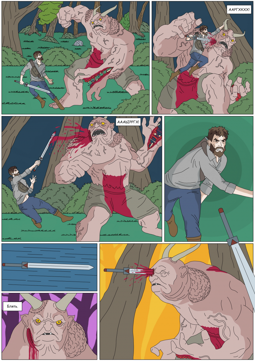 Комикс Тьма Игнара: выпуск №95