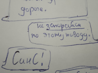 Превью выпуска №12