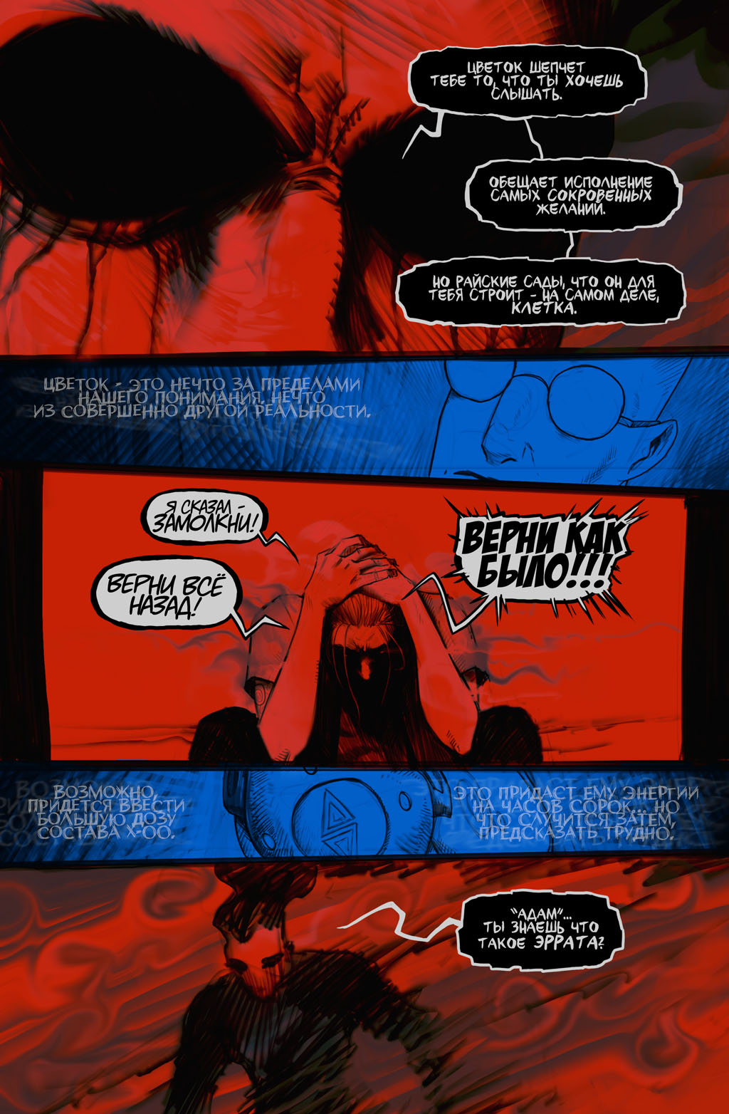 Комикс Inferno: выпуск №753