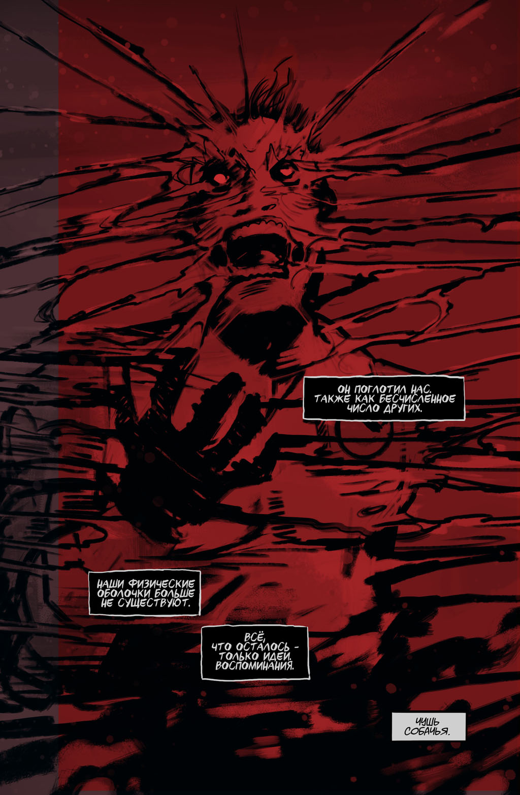 Комикс Inferno: выпуск №757