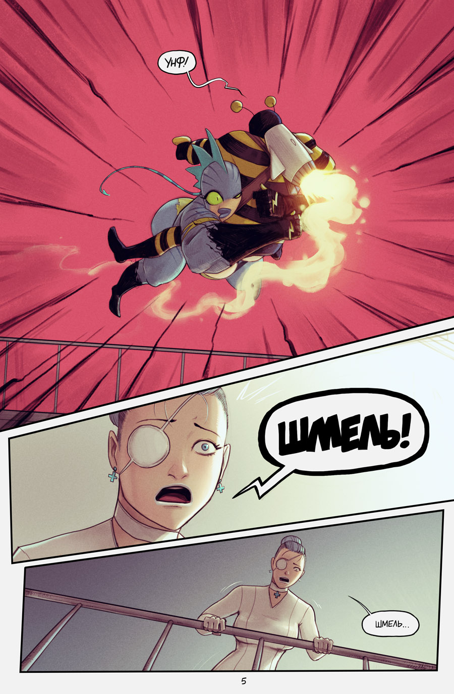 Комикс Могучий Мотылёк: выпуск №182