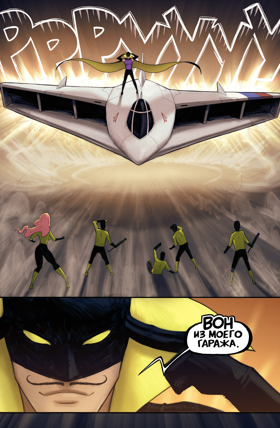 Комикс Могучий Мотылёк: выпуск №186