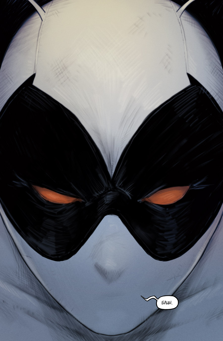 Комикс Могучий Мотылёк: выпуск №192