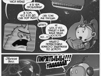 Превью выпуска №2