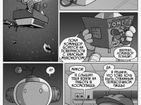 Превью выпуска №19