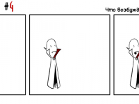 Превью выпуска №4