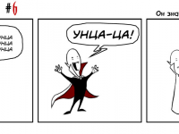 Превью выпуска №6